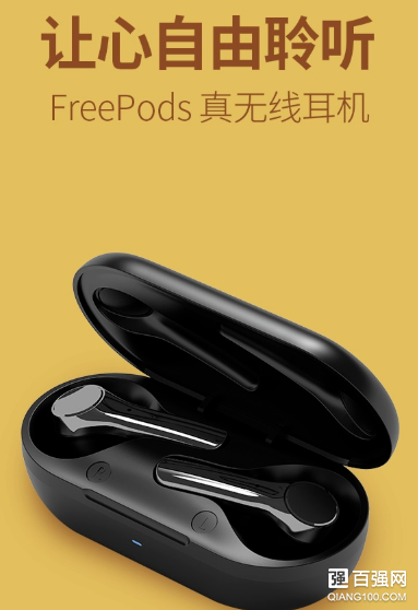 京造上架FreePods 半入耳式真无线耳机：到手仅249元