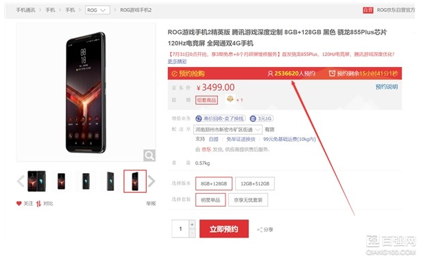 地表最强游戏手机ROG Phone 2明日开售，254万人预约