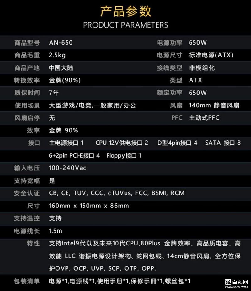 仅售349还有80Plus金牌认证，美商艾湃电竞AN-650电源拆机小测