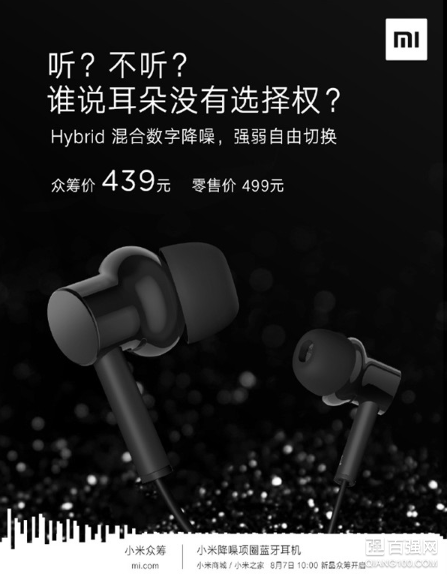 小米降噪项圈蓝牙耳机官宣：Hybrid主动降噪