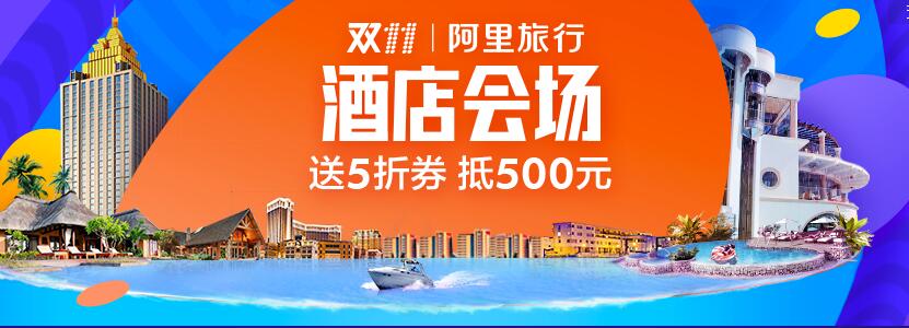 2016年双11预售商品汇总 双11预售入口