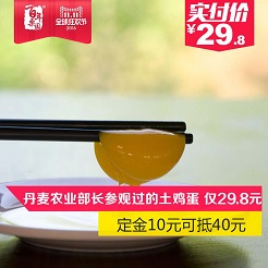 舌尖上双11——品质生鲜篇