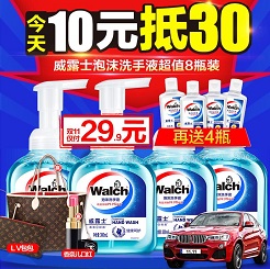 这样买日用品最省，未来一年不应再买