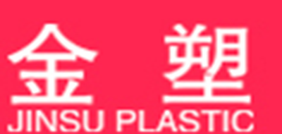 金塑/JINSU PLASTIC