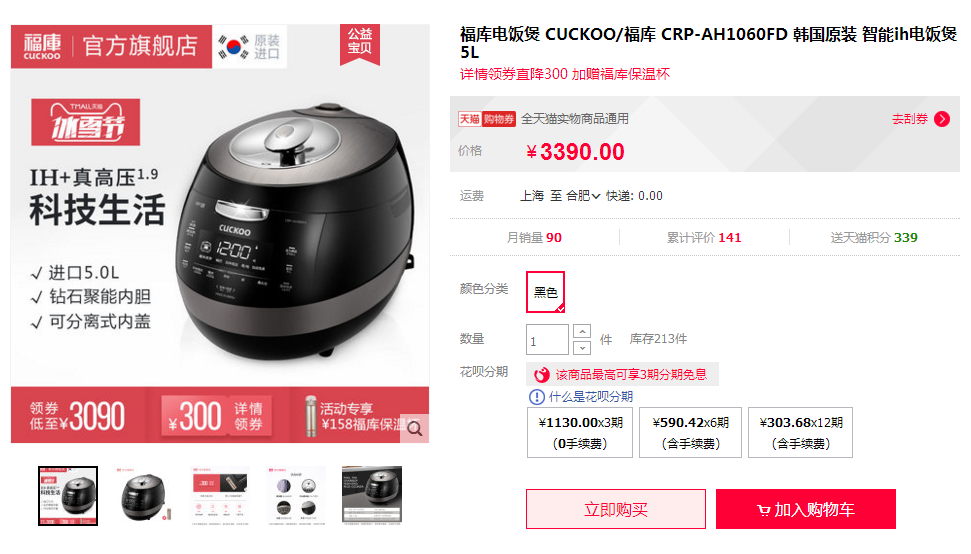 福库/CUCKOO电饭煲怎么样，好不好