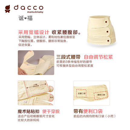 束缚带哪个牌子好？dacco三洋束缚带怎么样？