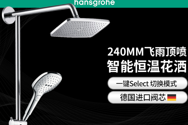 花洒什么牌子好？汉斯格雅Hansgrohe和摩恩花洒那个好？