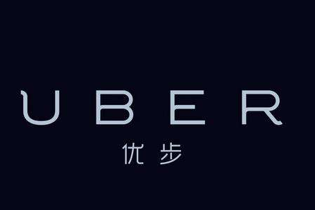 Uber面对「封杀」新困境：或将无法继续在伦敦运营