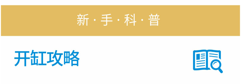 【鱼缸知识百科】——新鱼缸开缸图文教程