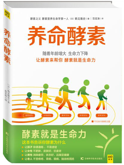 春天过完了，还再问酵素减肥吗？台湾酵素三大品牌排行榜来了！