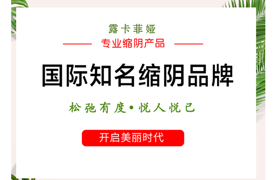 产后多久可以用缩阴的产品？是时候告诉你了