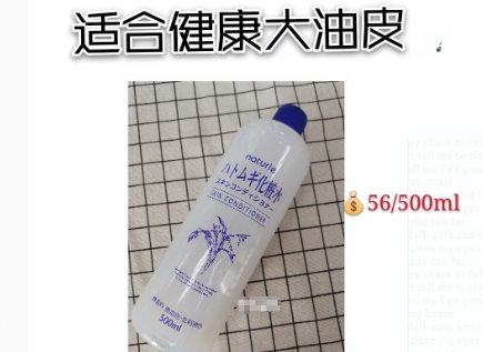 娥佩兰薏仁水怎么样？成分含酒精吗？