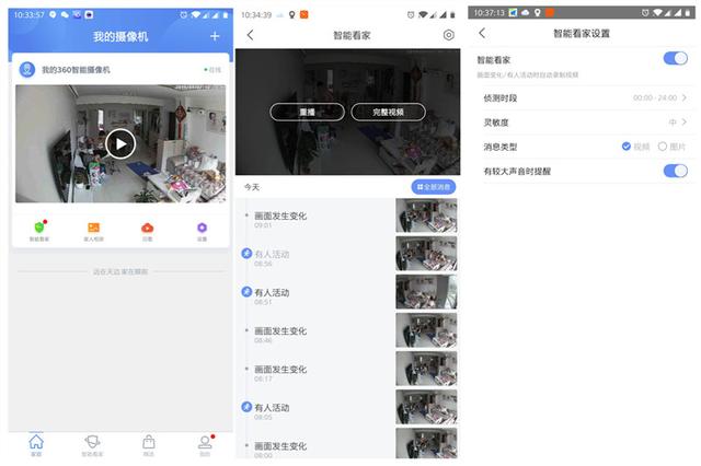 新品360智能摄像机云台变焦版，惊喜改变可不止一点点