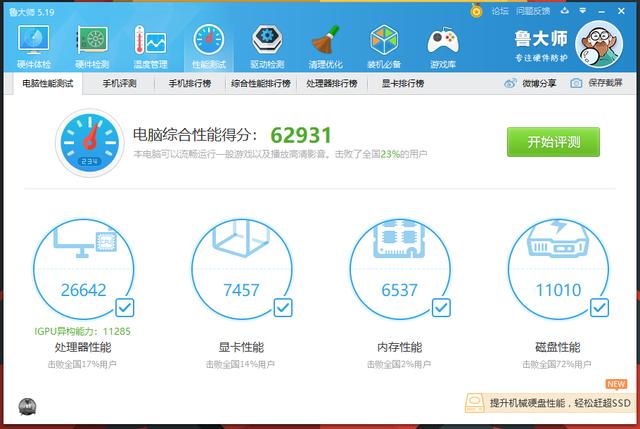 一千块买台主机，还有正版win10，让你的显示器秒变一体机