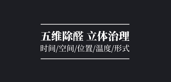 家中有儿童房，就要选择迪士尼儿童房除甲醛