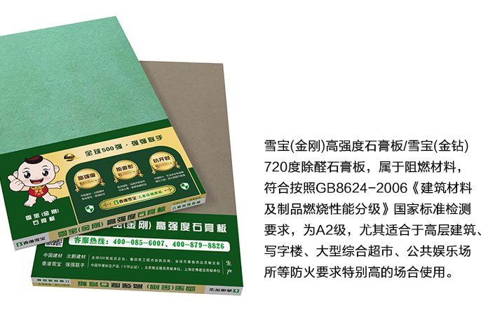 石膏板知识百科:带你了解石膏板种类有哪些 石膏板知识百科:带你了解石膏板种类有哪些