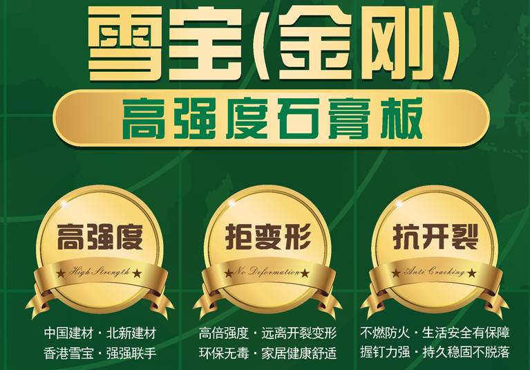 石膏板知识百科:带你了解石膏板种类有哪些 石膏板知识百科:带你了解石膏板种类有哪些