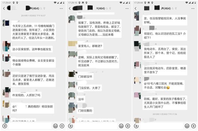 小区邻居家进了贼，吓得我抓紧安装了个360户外摄像头看家护院