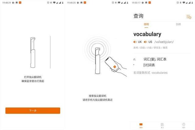 网友：还在翻字典查单词？联想Lecoo AI指读单词宝0.2秒翻译