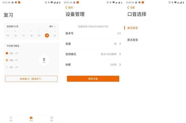 网友：还在翻字典查单词？联想Lecoo AI指读单词宝0.2秒翻译