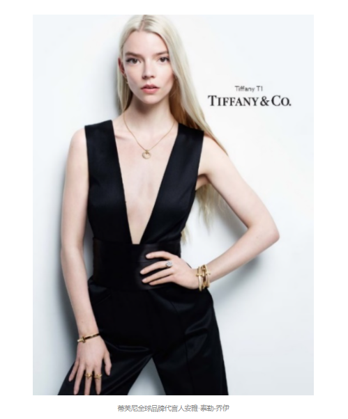 Tiffany & Co. 发布 Tiffany T1 系列2021年全新广告大片