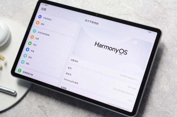 华为MatePad 11平板电脑搭载HarmonyOS 2 ，售价2499起