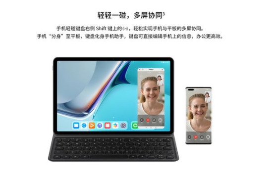 华为 MatePad 11智能磁吸键盘上架，且支持无线充电