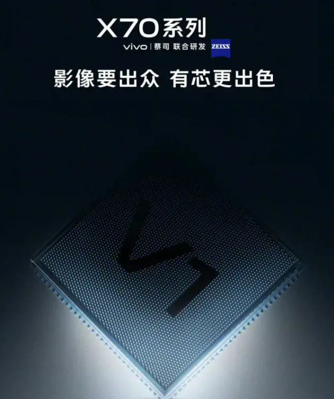 首款全四摄光学防抖手机，vivo X70系列正式上线