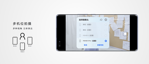 华为nova9系列发布，起售价2699元