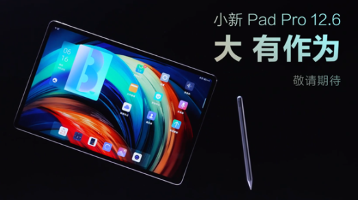 联想小新Pad Pro 12.6 11月正式发布，搭载ZUI13系统