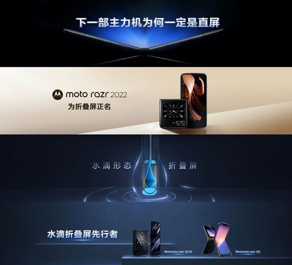 摩托罗拉 moto razr 2022 发布，起售价5999元