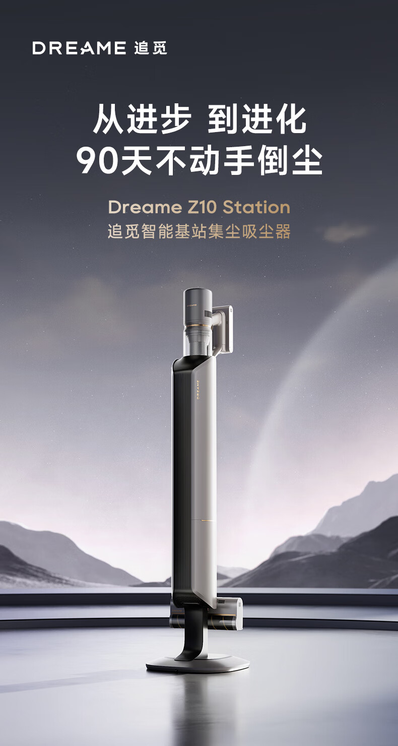 追觅和戴森吸尘器哪个好？追觅Z10 station和戴森V12哪个更值得购买