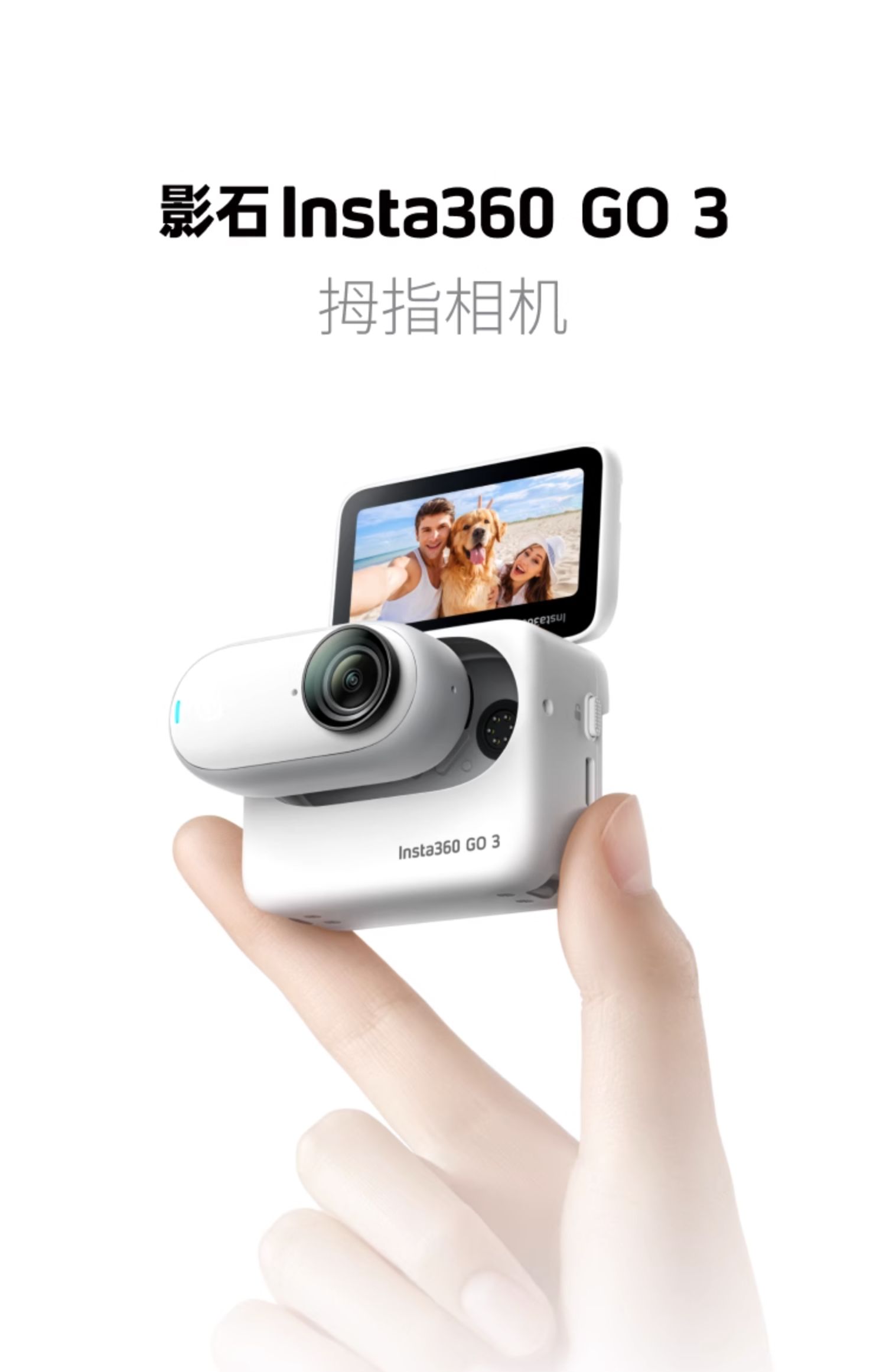 影石运动相机哪款最好？insta360go3值得买吗