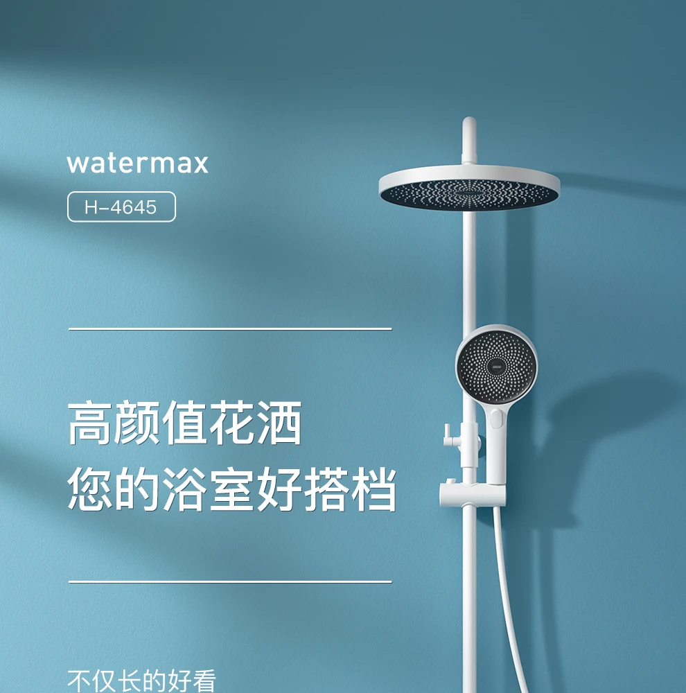 watermax花洒到底好不好？watermax花洒值得入手吗