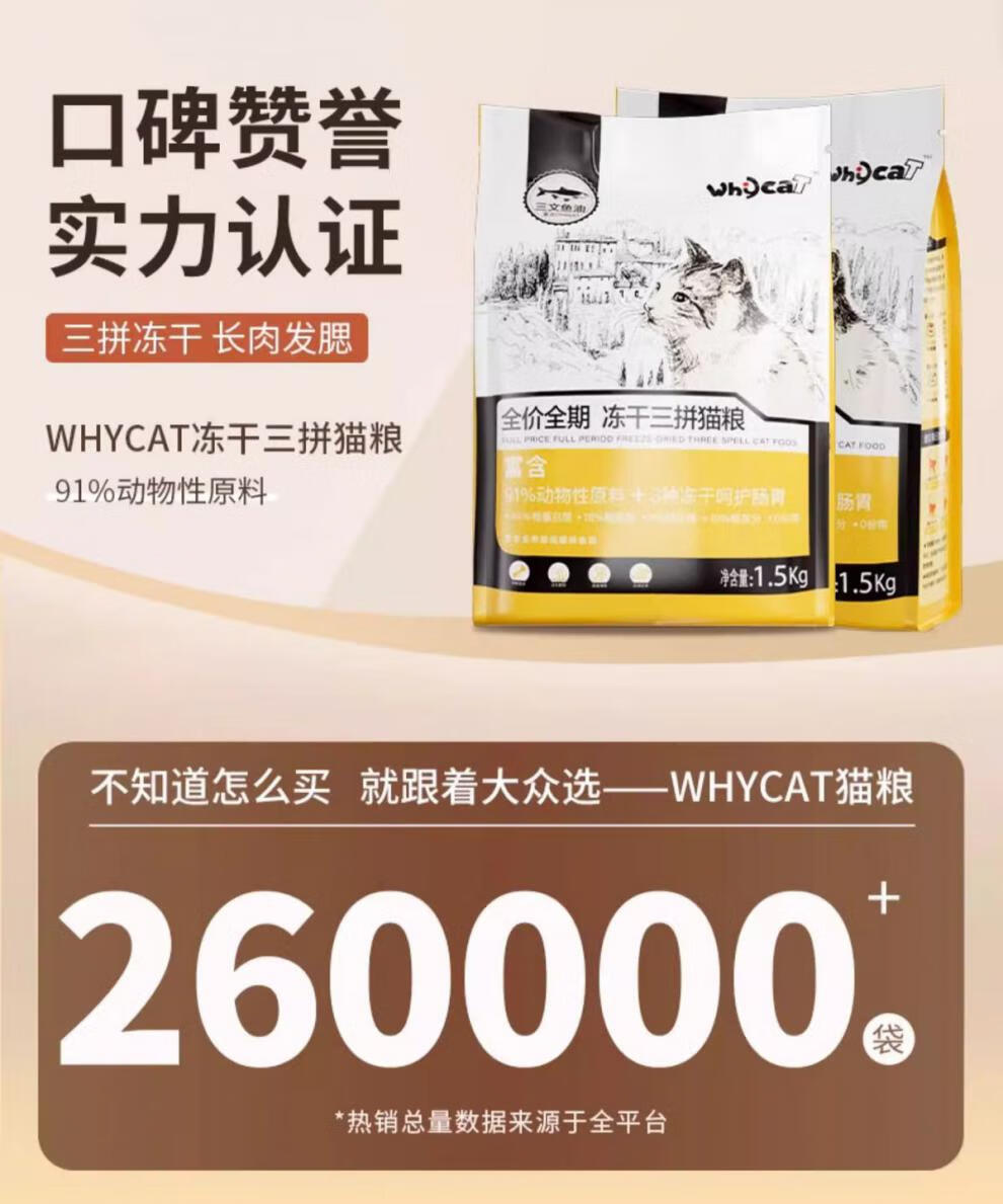 whycat猫粮怎么样？whycat猫粮好吗