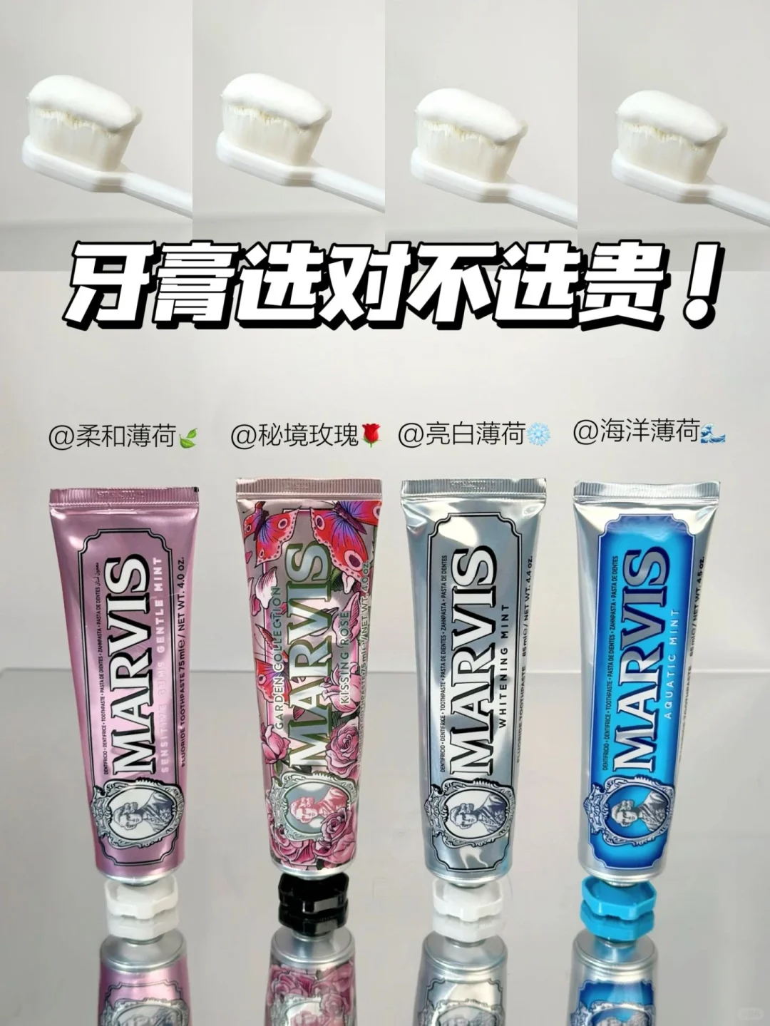 玛尔仕牙膏哪款最好用？marvis牙膏哪个味道好