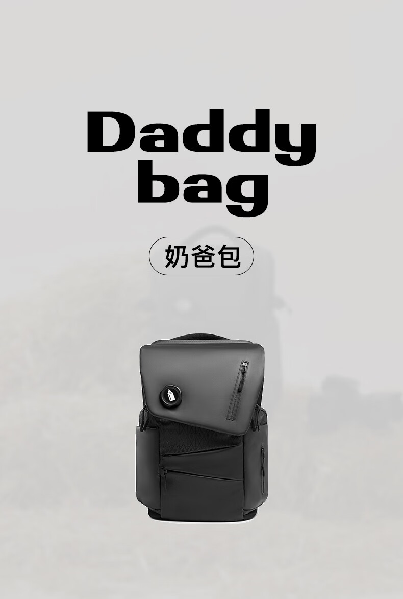 奶爸包哪个牌子的好？daddybuff奶爸包怎么样