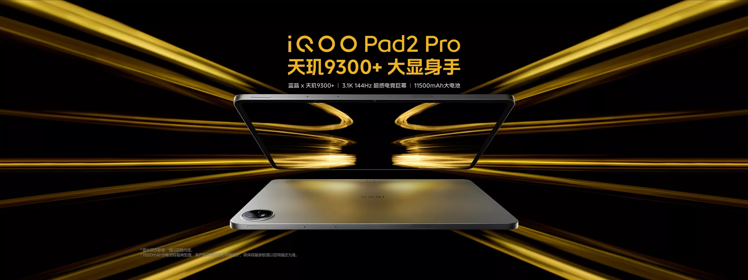 iqoopad2值得买吗？iqoopad2能插卡吗