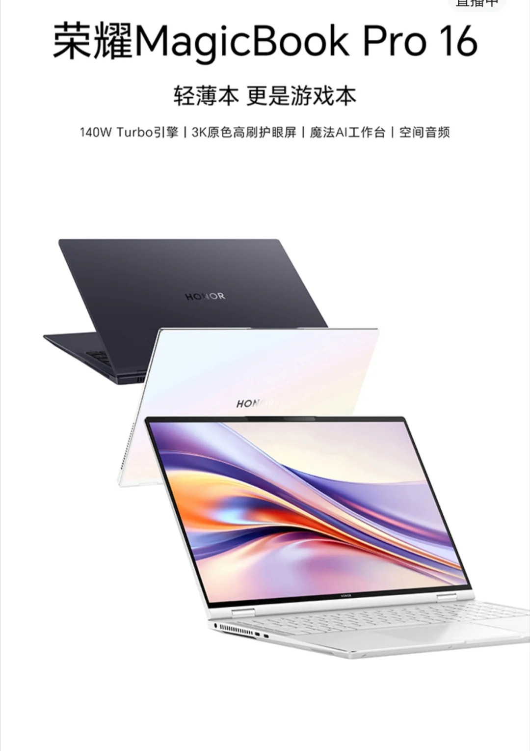 荣耀MagicbookPro16怎么样？荣耀magicbook16pro是独显吗