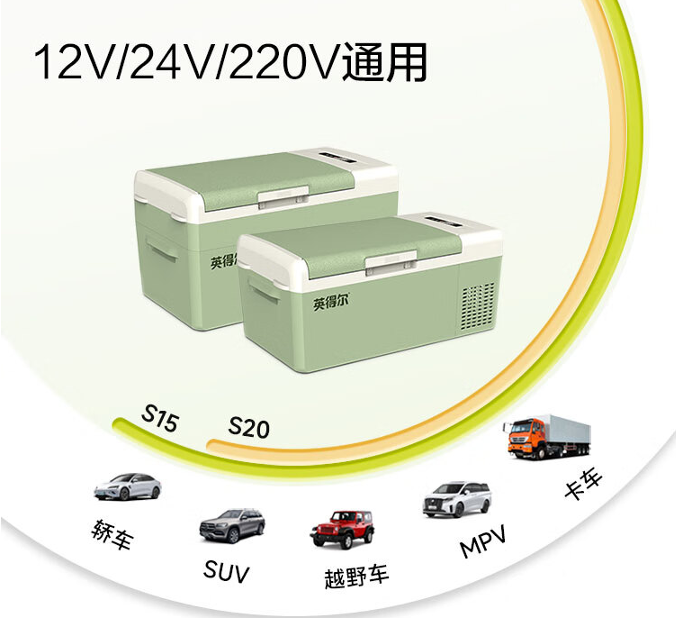 户外车载冰箱什么牌子好？英得尔车载冰箱怎么样