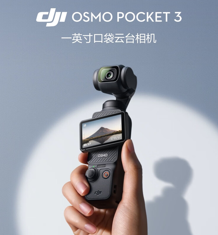 大疆pocket3值得买吗？大疆pocket3和insta360go3s有什么区别