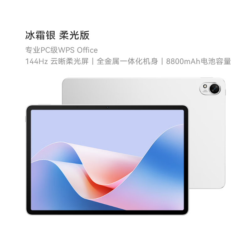 华为Matepad11.5S值得买吗？华为Matepad11.5S柔光版如何