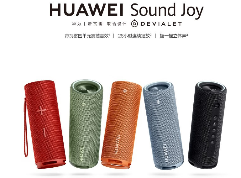 华为音响哪款音质最好？华为SoundJoy可以K歌吗