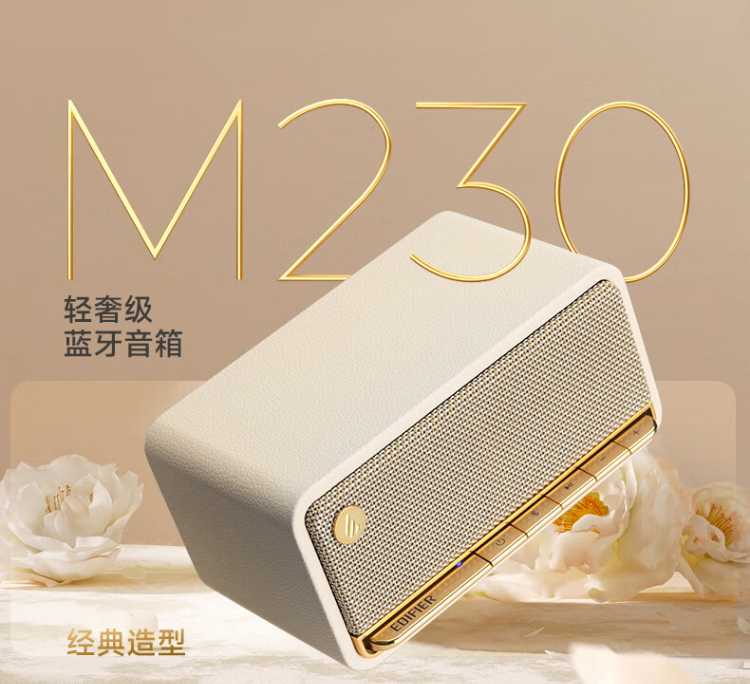 漫步者m230值得入手吗？漫步者m230和m330哪个值得购买