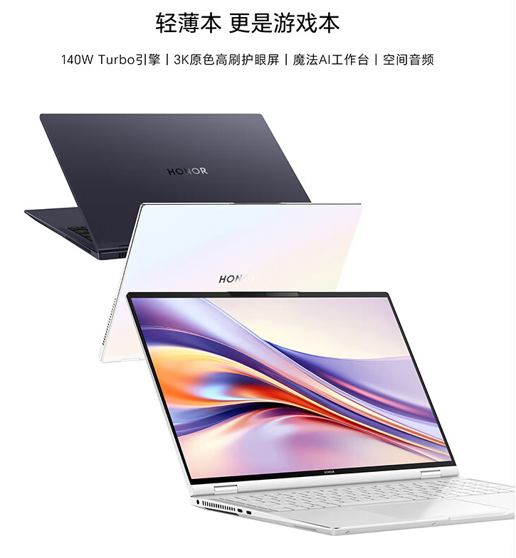 荣耀MagicBookPro16好用吗？荣耀Pro16用的集显怎么样