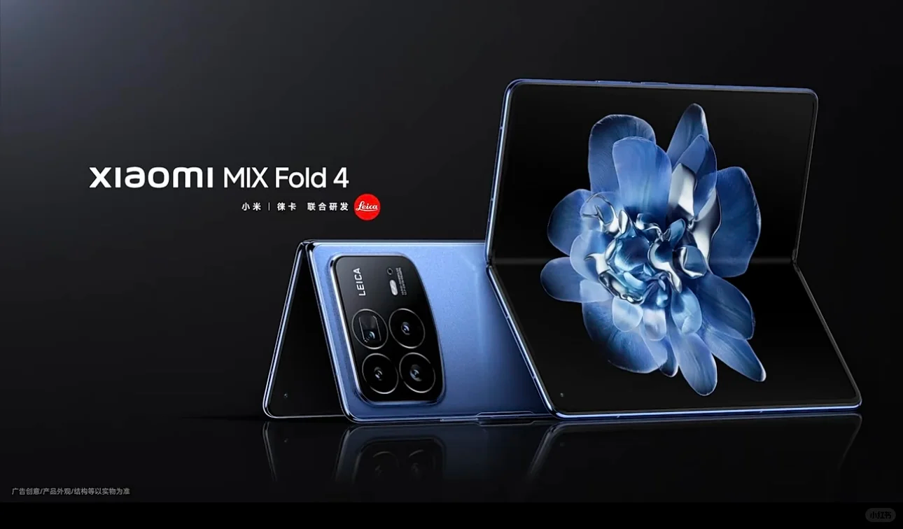 小米MixFold4怎么样？小米MixFold4和荣耀MagicV3哪款值得入手