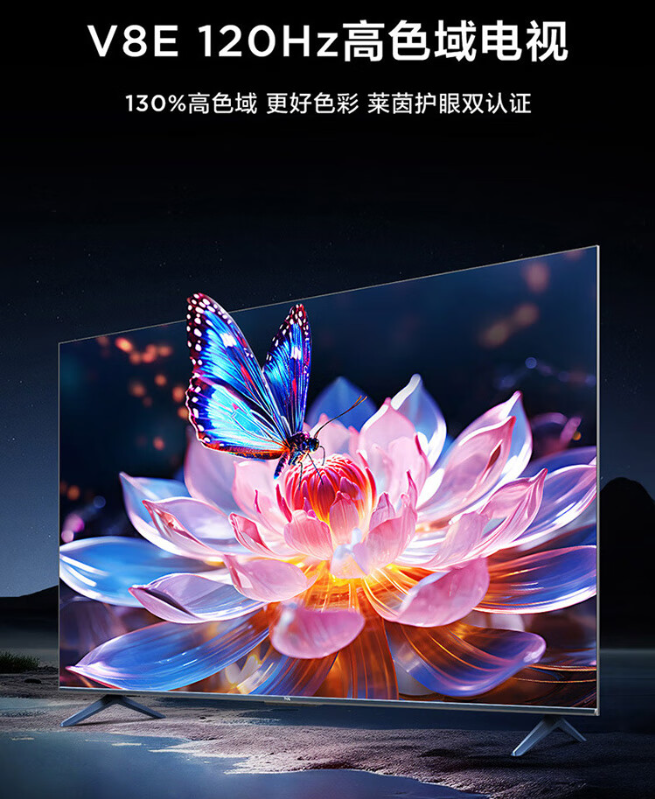 TCL75V8E到底是不是120Hz？tcl75v8e和鹏6se哪个好