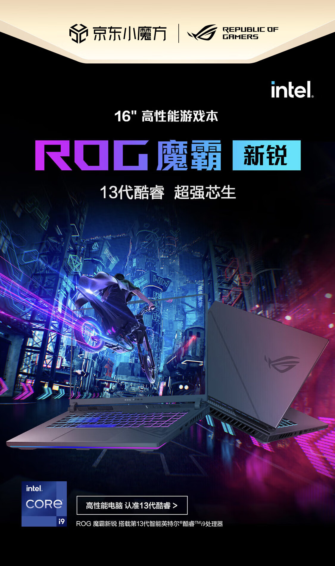 rog魔霸新锐值得买吗？拯救者y7000p华硕天选5pro和rog魔霸新锐怎么选