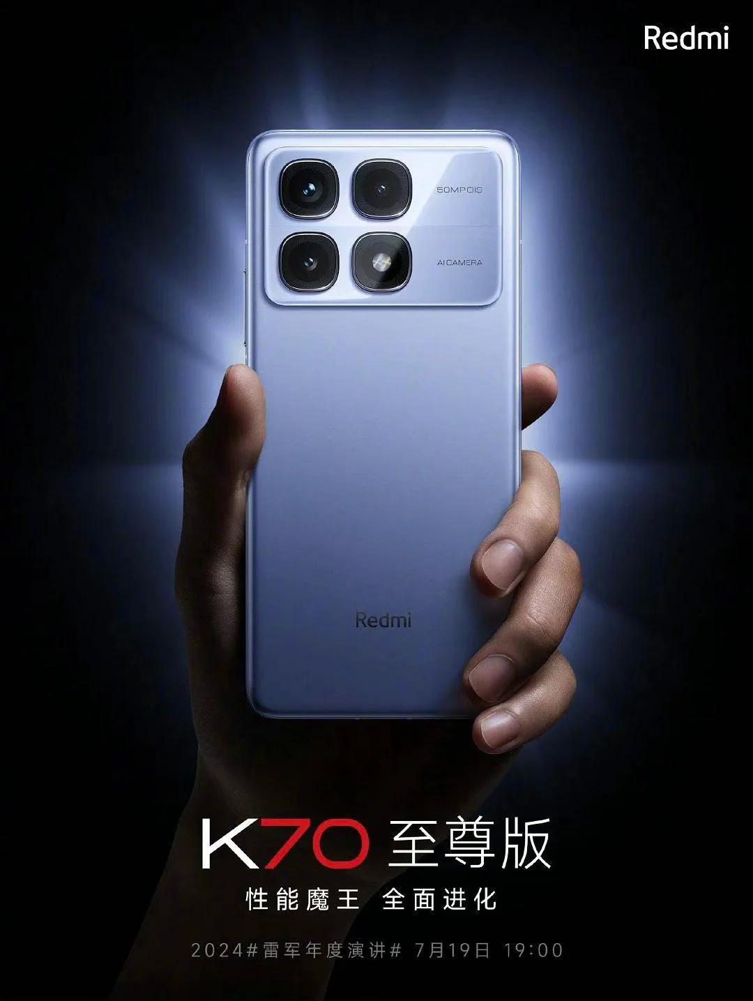 红米K70至尊版值得入手吗？红米K70至尊版怎么样