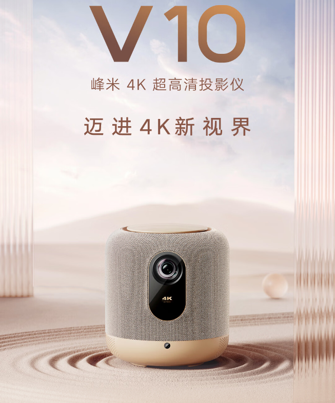 峰米投影仪怎么样？峰米v10投影仪与坚果n1pro哪款好用